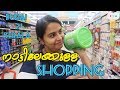 നാട്ടിലേക്കുള്ള Shopping - Dubai to Kerala - Vlog# 154