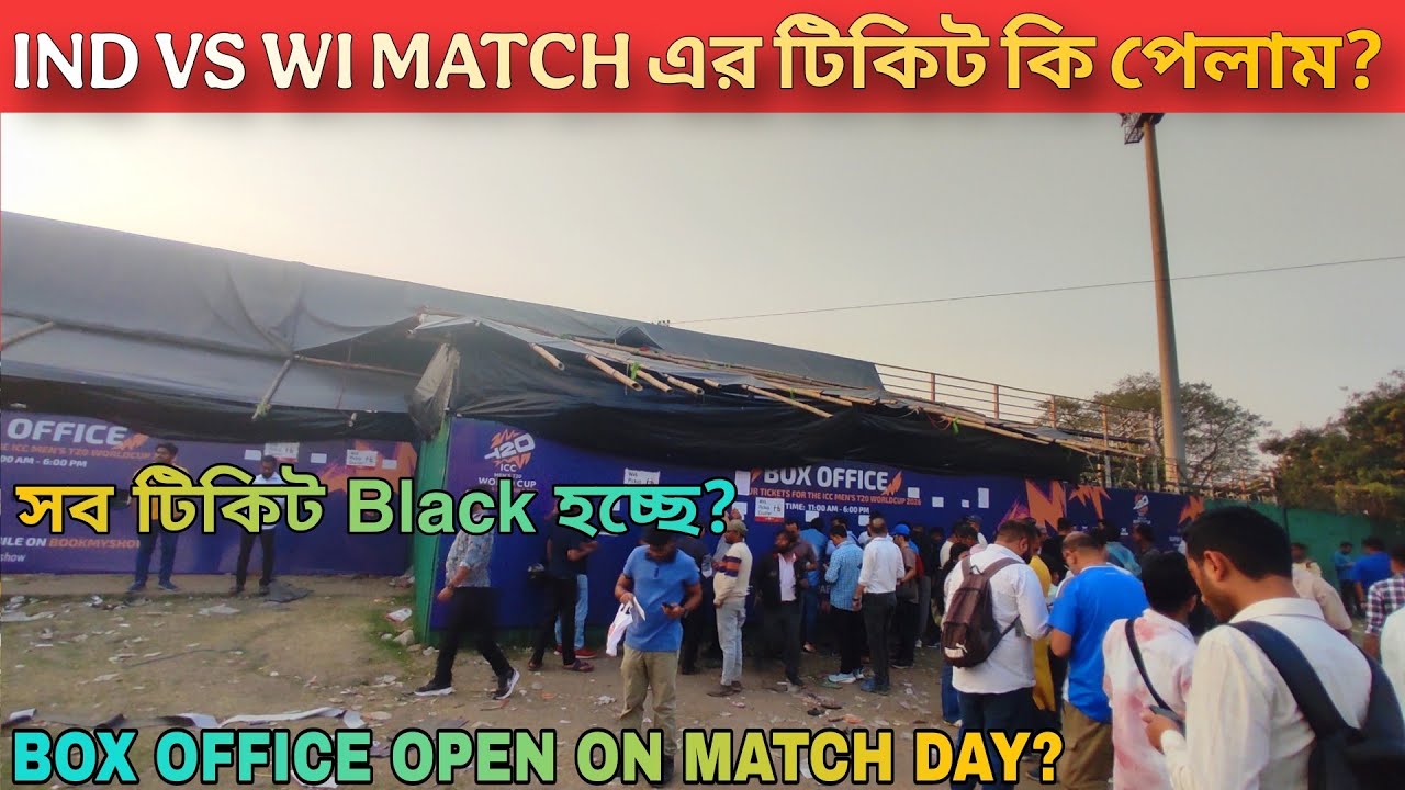 Ind vs wi tickets booking | Mohammedan sporting club box office | t20 worldcup