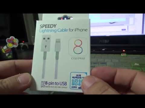 아이폰 라이트닝 케이블 2천원짜리 저가 제품 소개 Speedy Lightning cable for iphone