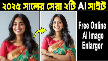 Best AI Photo Enhancer Website of 2025 | Free Online AI Image Enlarger | AI Image Upscale