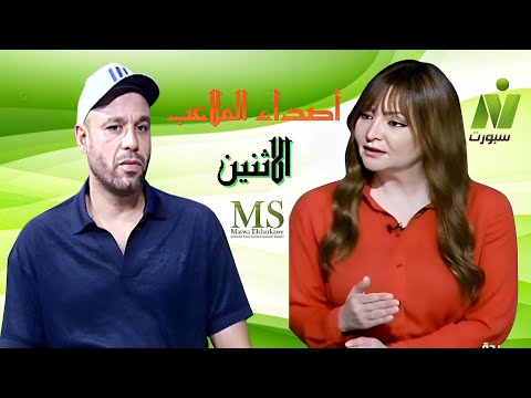 الاعلامية مروة الشرقاوى لقاء سامح العيدروس لاعب المنصورة السابق أصداء الملاعب 18 أغسطس 2025