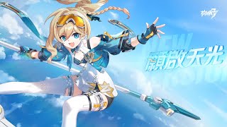崩坏3 V8.0願啟天光 主線第二部第七章懷抱舊願的花束 #honkaiimpact3rd #萌萌小麥