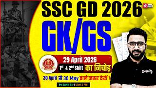 SSC GD EXAM REVIEW 2026 | SSC GD GK GS ANALYSIS | SSC GD TODAY PAPER 1ST &amp; 2ND SHIFT | BY SAHIL SIR