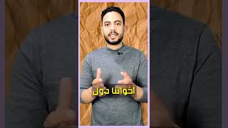 مرشح نفسه للانتخابات الرئاسية بمصر 2024 يقول انه من اتباع الدجـ اال..!!