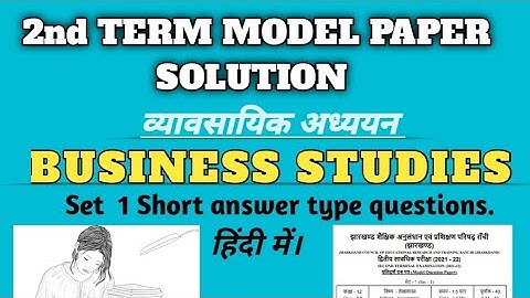 BST 2nd term model paper 2021-22. set 1 Jac borad commerce solutions. Bst 2nd term Exam model set.