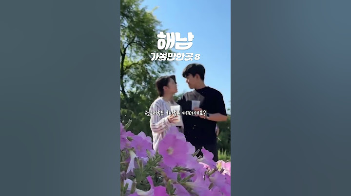 해남여행 가신다면 여기는 꼭 가셔야 합니다🔥