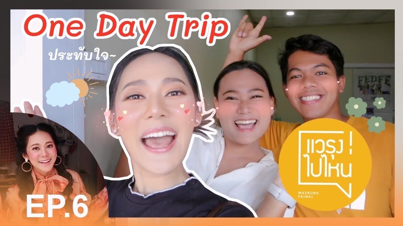 คุณอัญรินทร์ เปิด Office 