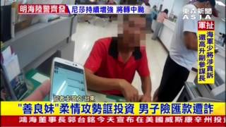 10607271038東森亞洲衛視新聞台