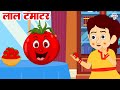    lal tamatar  tomato song  hindi rhymes for children  nursery rhymes riyarhymes