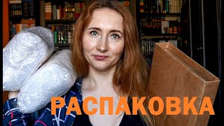 РАСПАКОВКА НОВЫХ КНИГ