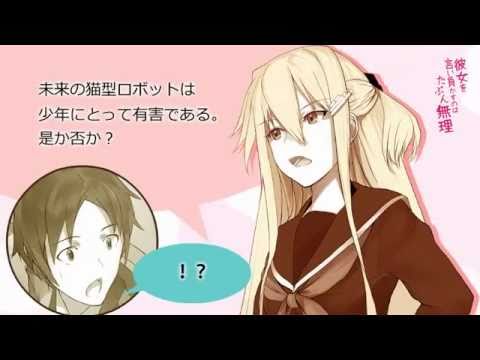 激論ラノベ『彼女を言い負かすのはたぶん無理』１〜２巻の紹介