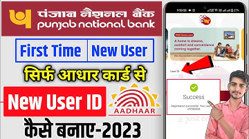Pnb one app me user id kaise banaye | pnb one app me user id kaise banaye without atm card | #pnbone