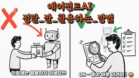 에이전트 AI 이렇게 활용해 보세요! 시간 & 재정 절약의  확실한 팁!! #에이전트ai #ai #활용 #agentai #gpt #챗gpt 에이전트 모드
