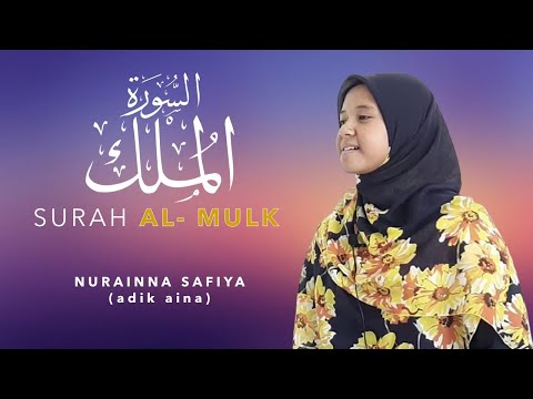 Surah al-Mulk |