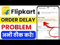 Flipkart Order Late Fix 🚚 | Resolve Delivery Delays & Track Orders Effectively in 2025