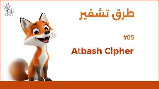 Encryption Methods | Explaining Atbash Cipher using ASCII