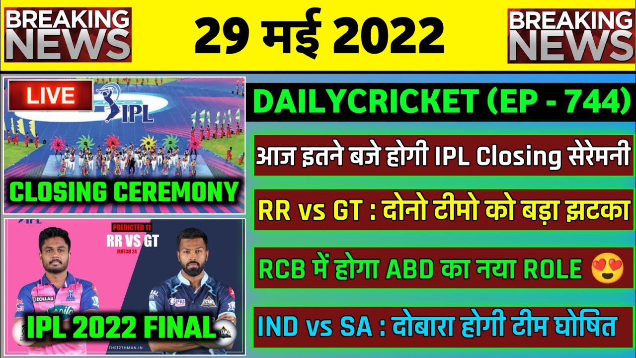 29 May 2022 IPL 2022 Closing Ceremony Live,GT vs RR Bad News,ABD Back to RCB,IND vs SA 2022