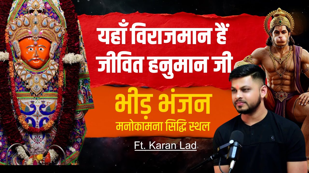 शशरीर हनुमान जी, मूर्ति नहीं साक्षात चमत्कार | मनोकामना सिद्धि स्थल | Divine Experience Ft.Karan Lad