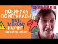 ДЕРЕВЕНСКИЙ ДНЕВНИК ОЧЕНЬ МНОГОДЕТНОЙ МАМЫ! ДОИГРАЛАСЬ! #ДеревенскийДневникОченьМногодетнойМамы