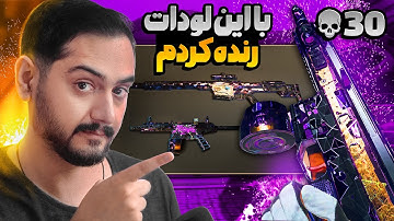 بهترین لودات مپ واندل وارزون 2 | Warzone 2 Best loadout for Vondel