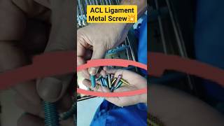 ACL लिगामेंट स्क्रू 💥 Metallic Ligament Implant ✅
