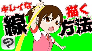【イラスト線画】ガタガタにならず綺麗に描く方法【CLIP STUDIO PAINT クリスタ 初心者向け】 screenshot 1