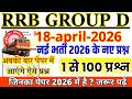 rrb group d previous year question paper| group d previous year paper| rrb group d 18 april 2026 bsa