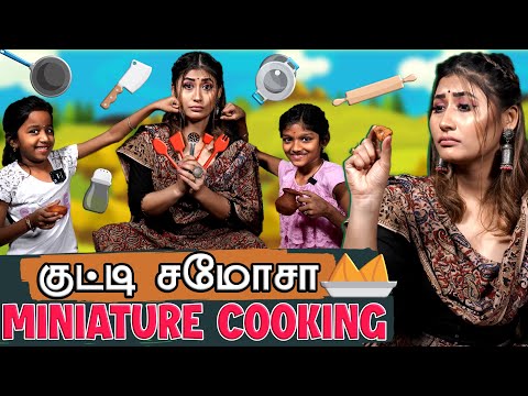 குட்டி சமோசா | Miniature Cooking [email protected]'s galataas | Easy Snacks Recipe | CWC | Sunita Xpress