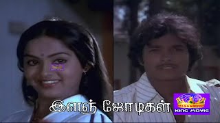 இளம் ஜோடிகள் திரைப்படம் || Ilam Jodigal Super Hit Rare Tamil H D Movie # Karthick Radha Goundamani