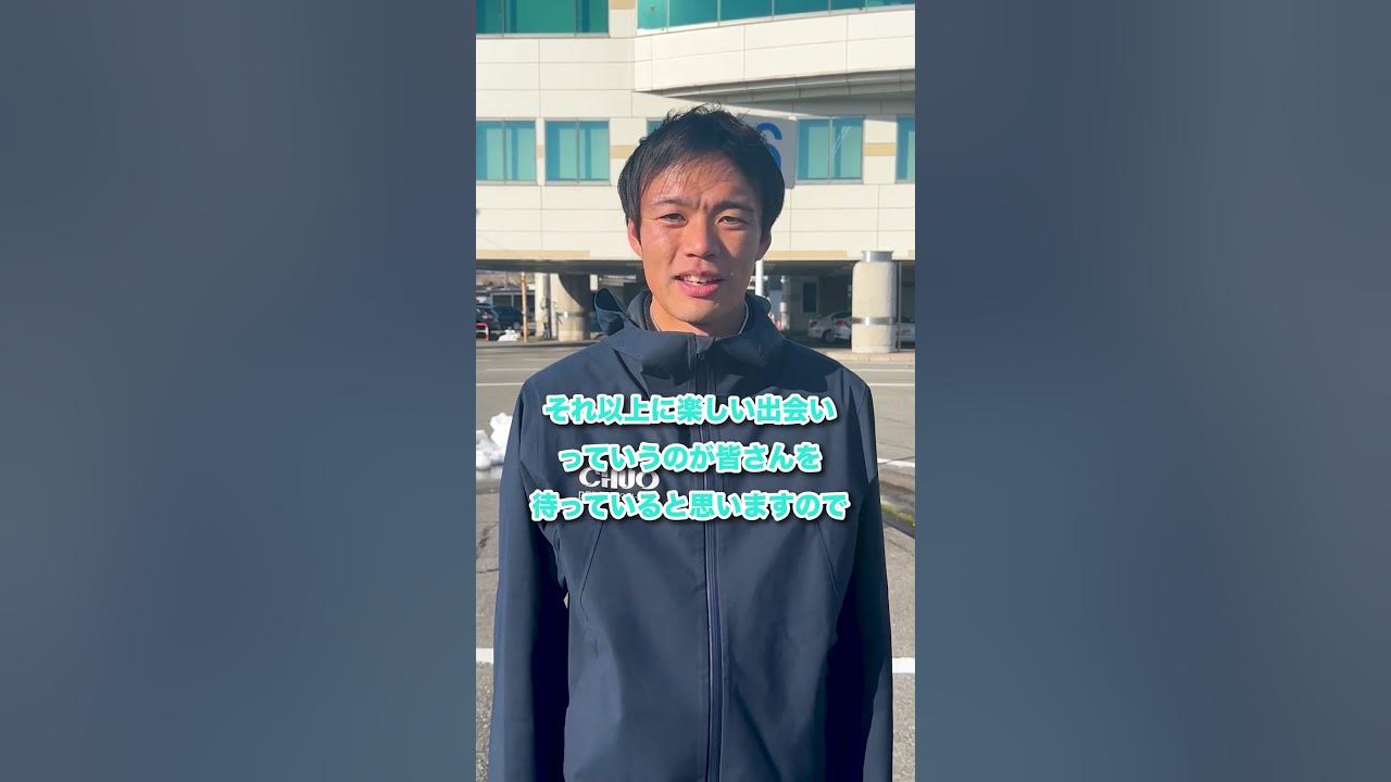 富山県中央自動車学校 教習指導員｜富山エール2024 YouTube