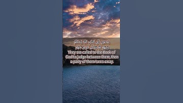 قرآن الكريم سورة آل عمران الآية 22The Holy Quran Surah Al Imran Verse 22 #قران_كريم