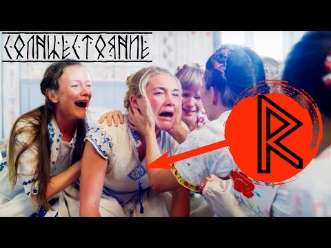 Солнцестояние - Объяснение Концовки и Сюжета | Midsommar Разбор