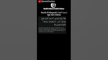 Surah Baqarah ayat 68 | Mishary Rashid Alafasy | سورة البقرة آية ٦٨