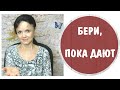 Бери пока дают * Троянский конь - подарки как манипуляция