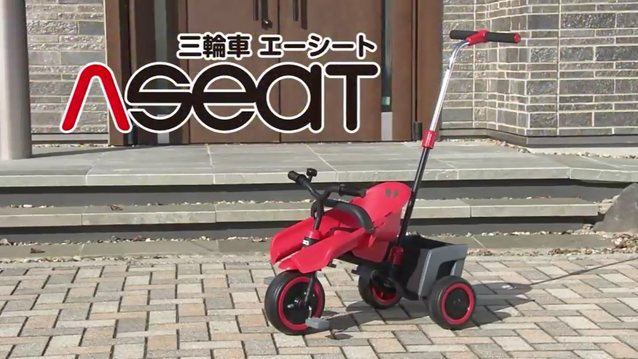 ノナカワールド 三輪車 エーシート