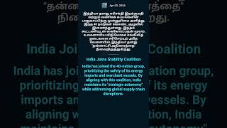 🚨 40 Nations Secure Strait of Hormuz! India Joins UK Coalition 🇮🇳