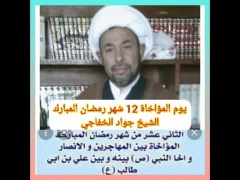 اسم ابو طالب على رأي السيد الشهيد الصدر قده الشريف الشيخ جواد الخفاجي