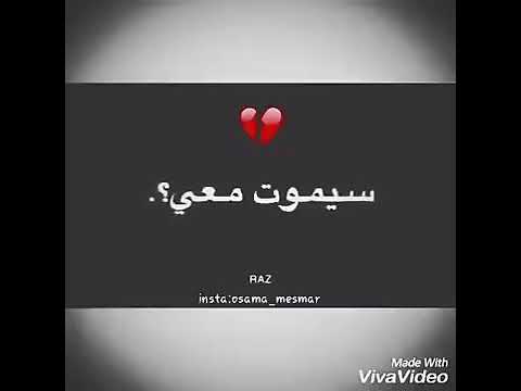 عندما اموت تذكروني فقط