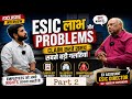 ESIC Benefits in Hindi | ESIC claim problem | esic new rules 2026 | esic family benefit