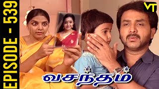 Vasantham Episode 539 | Vijayalakshmi | Old Tamil Serials | Sun TV Serials | Vision Time
