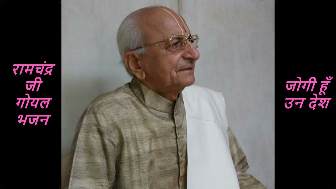 जोगी हूँ उन देश | JOGI HUN UN DESH