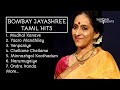 Bombay Jayashree Jukebox | Melody Songs Tamil | Tamil Hit Songs | Evergreen hits | Saran thoughts