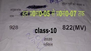 UP Board class-10 Maths(गणित) Exam Paper 2020 Code-822(MV)