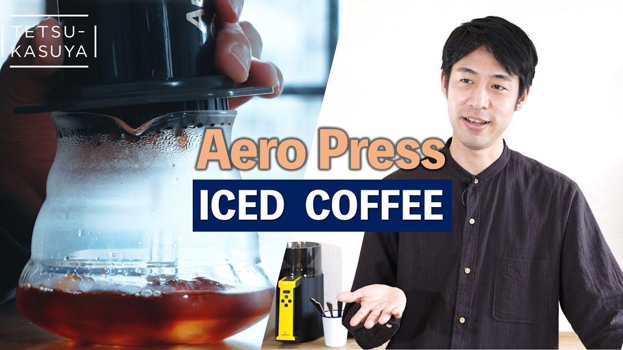 「エアロプレスのチャンピオン」が作るアイスコーヒーレシピ｜酸味の沼へようこそ