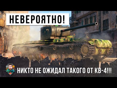 Видео: Никто не ожидал, что такое возможно на самом слабом танке 8 уровня в World of Tanks!
