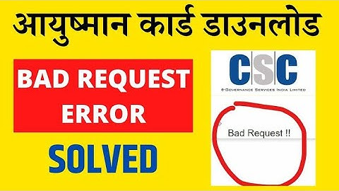 Ayusman bharat bad request problem solve