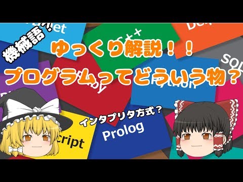 「ゆっくり解説」プログラムってどういう物？