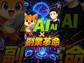 Claudeの記憶機能、開発がマジで楽になる? #Shorts