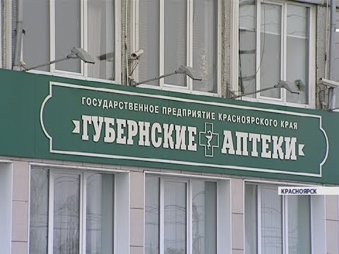 Губернская Аптека На Ястынской