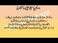 సకల కష్టాలను పోగొట్టే శివ ప్రదోష స్తోత్రం | Pradosha Stotram | Lalitha Nanduri & Hema Nanduri Mp3 Song